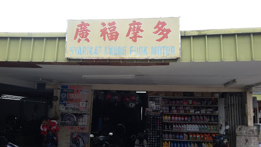 Syarikat Kwong Fook Motor