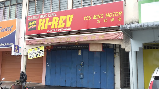You Ming Motor