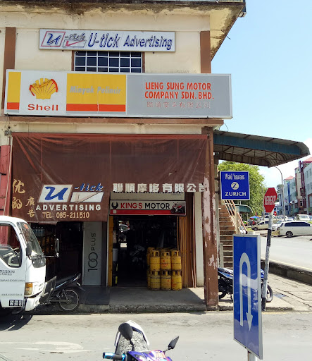 Lieng Sung Motor/King's Motor